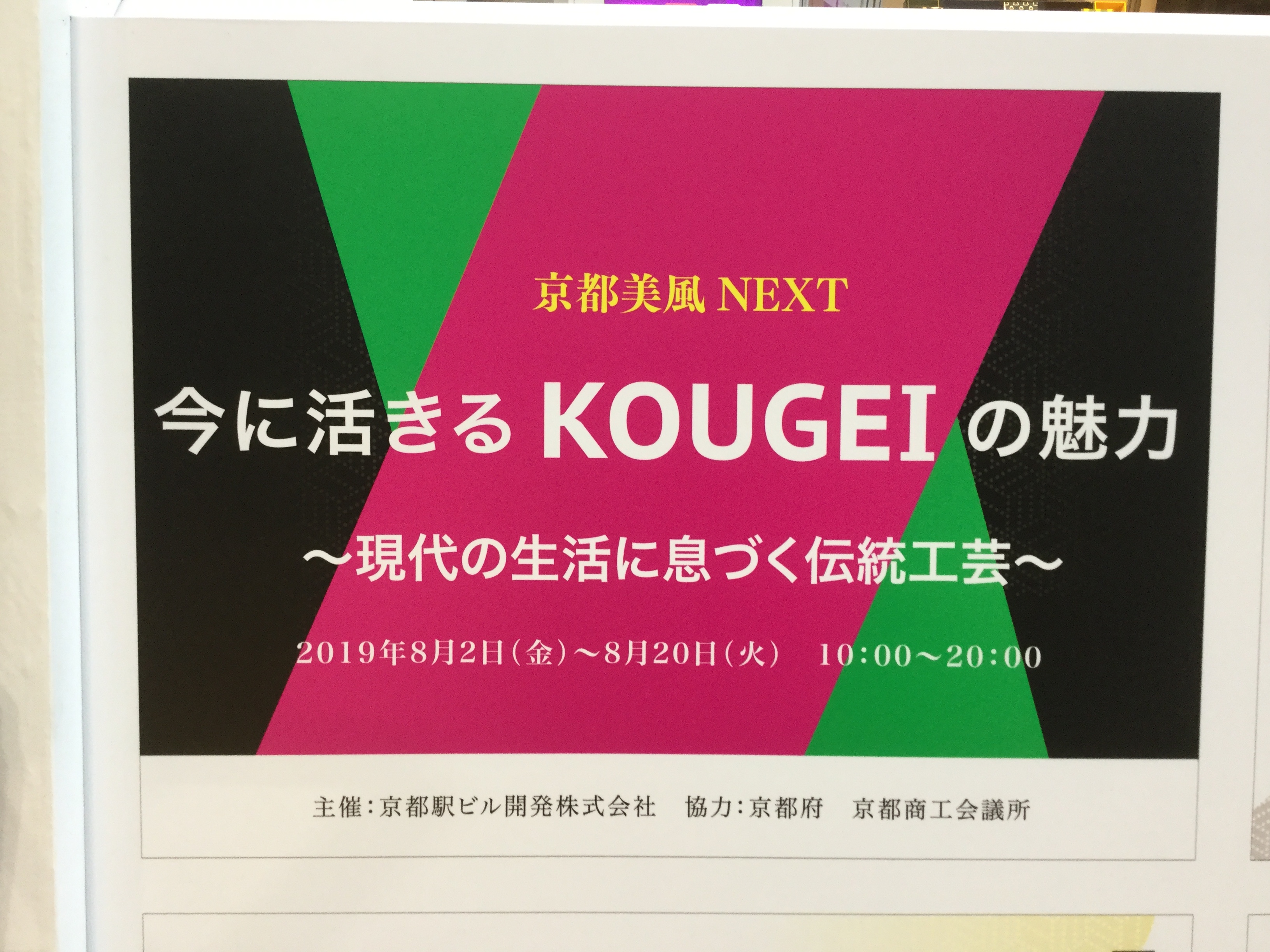 ドイツ フランクフルト アンビエンテ 伝統的産業振興協会 デンサン 伝産 日本 青山 経済産業省