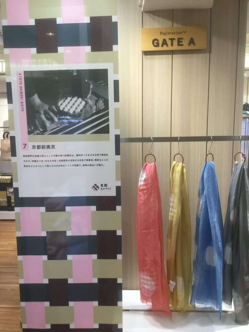 2018年3月21日~27日まで日本橋三越本店にてPOP UP